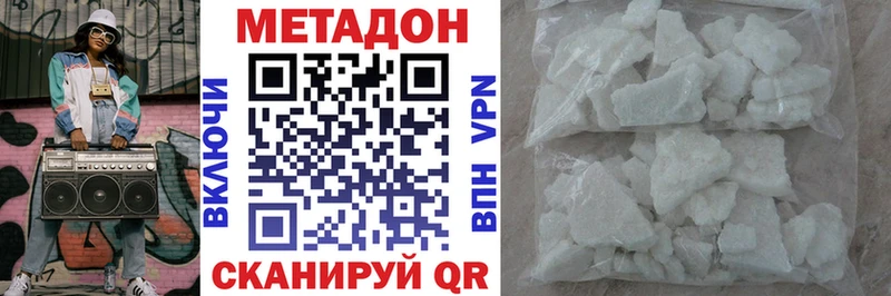 Метадон VHQ  Нижний Ломов 